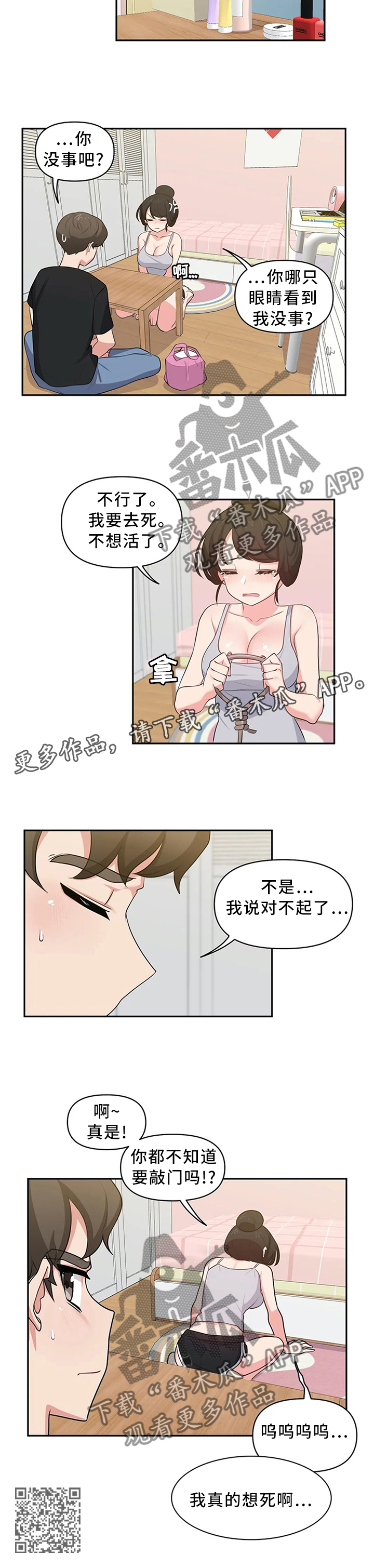 第14章：再次撞见11