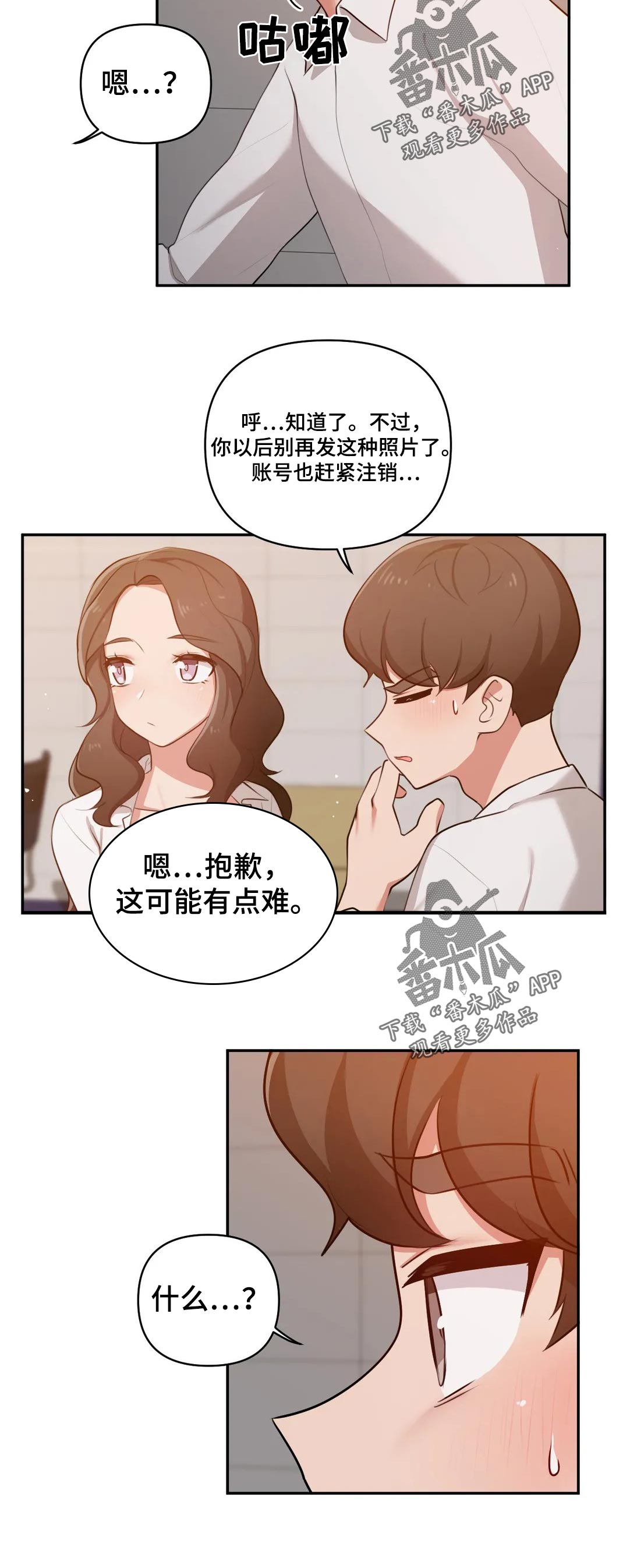 第48章：在意11