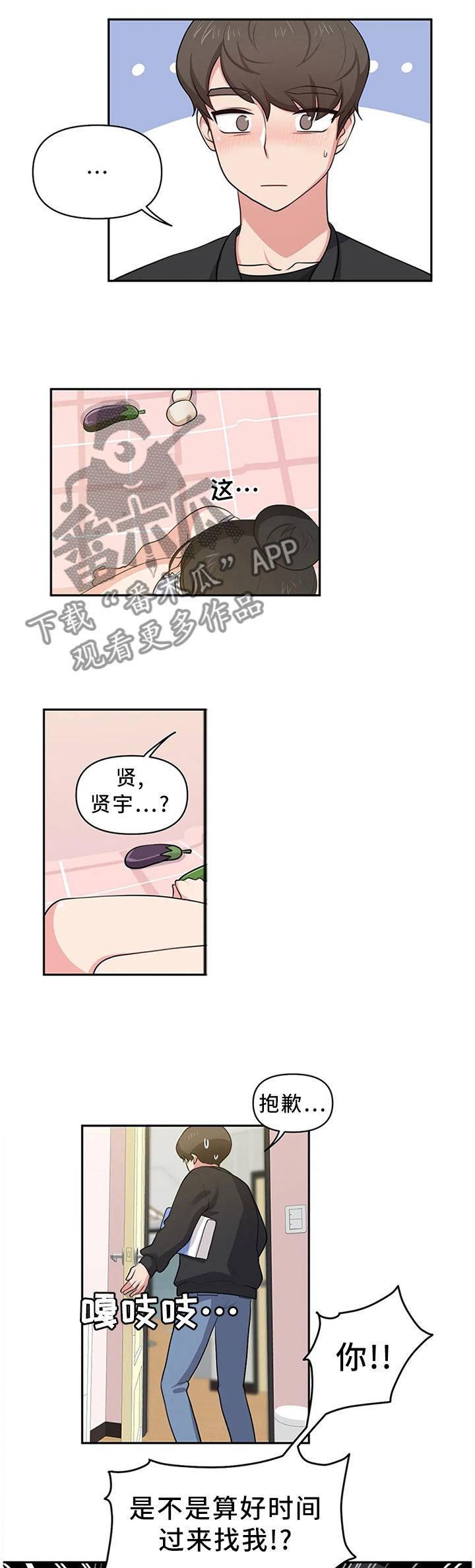 第14章：再次撞见9