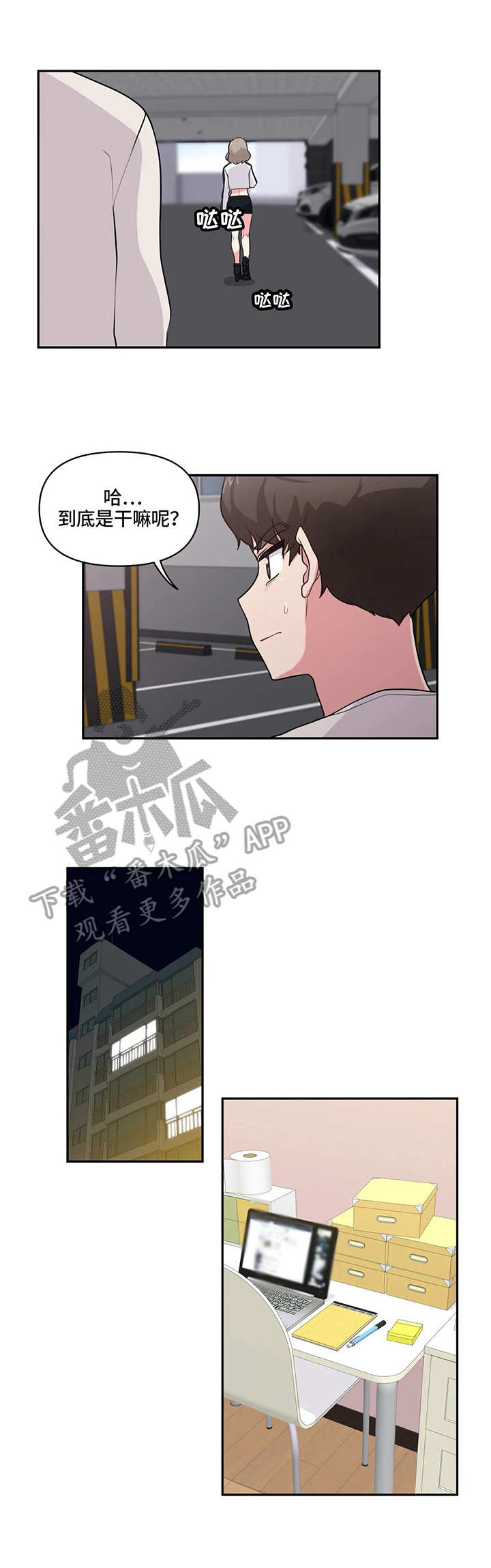 第12章：试穿1