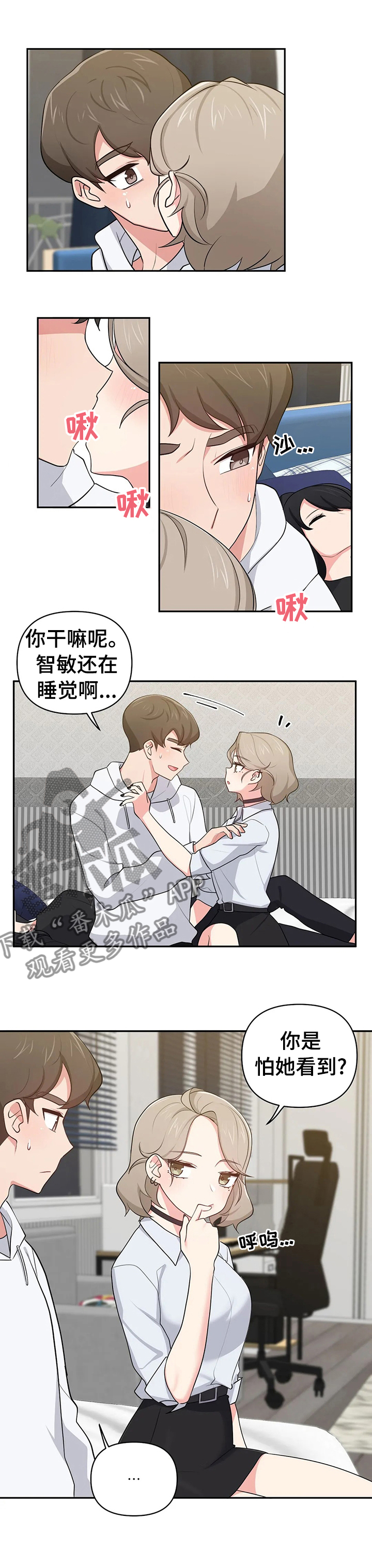 第32章：开个玩笑0