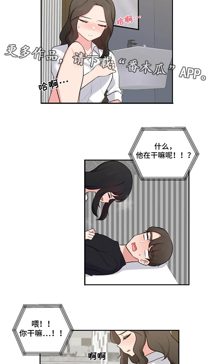 第74章：突然来访7
