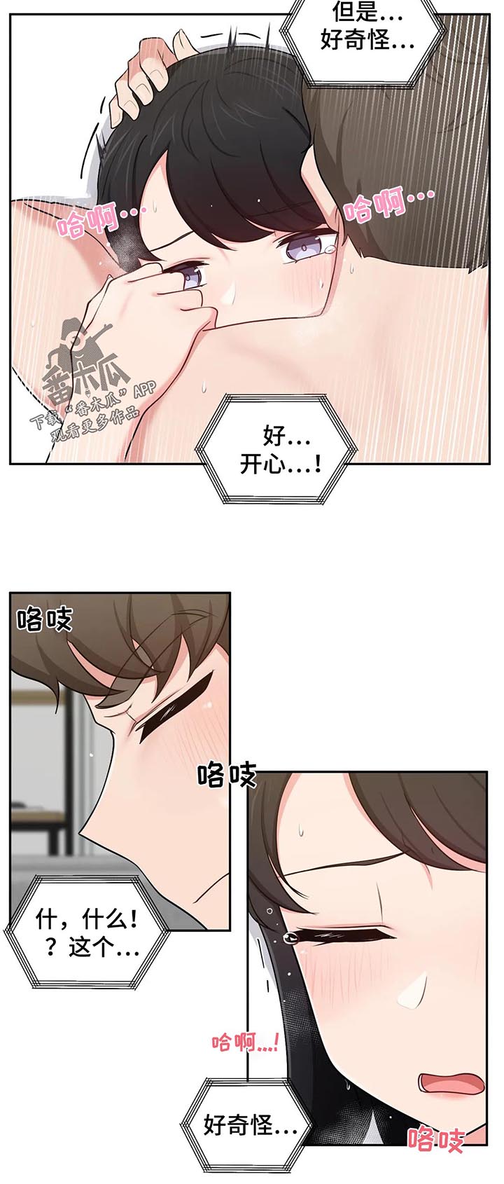 第39章：好奇怪1