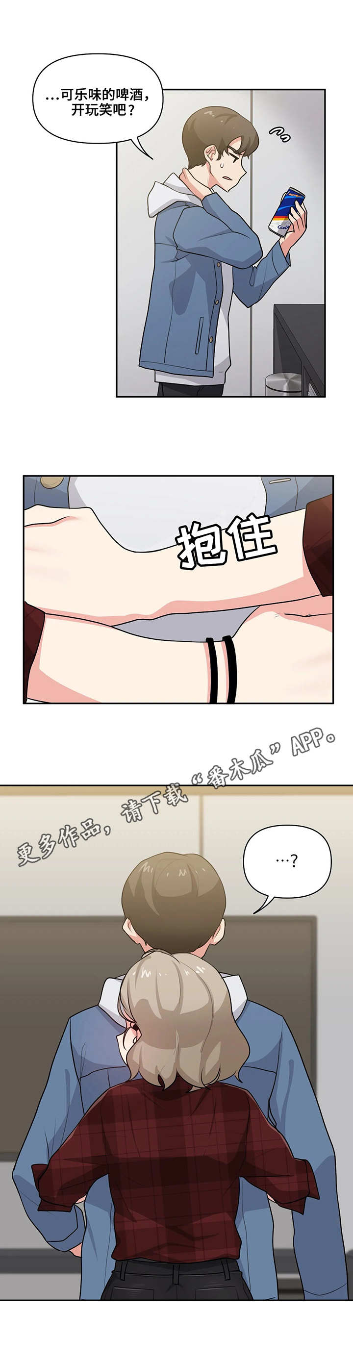 第8章：待一会8