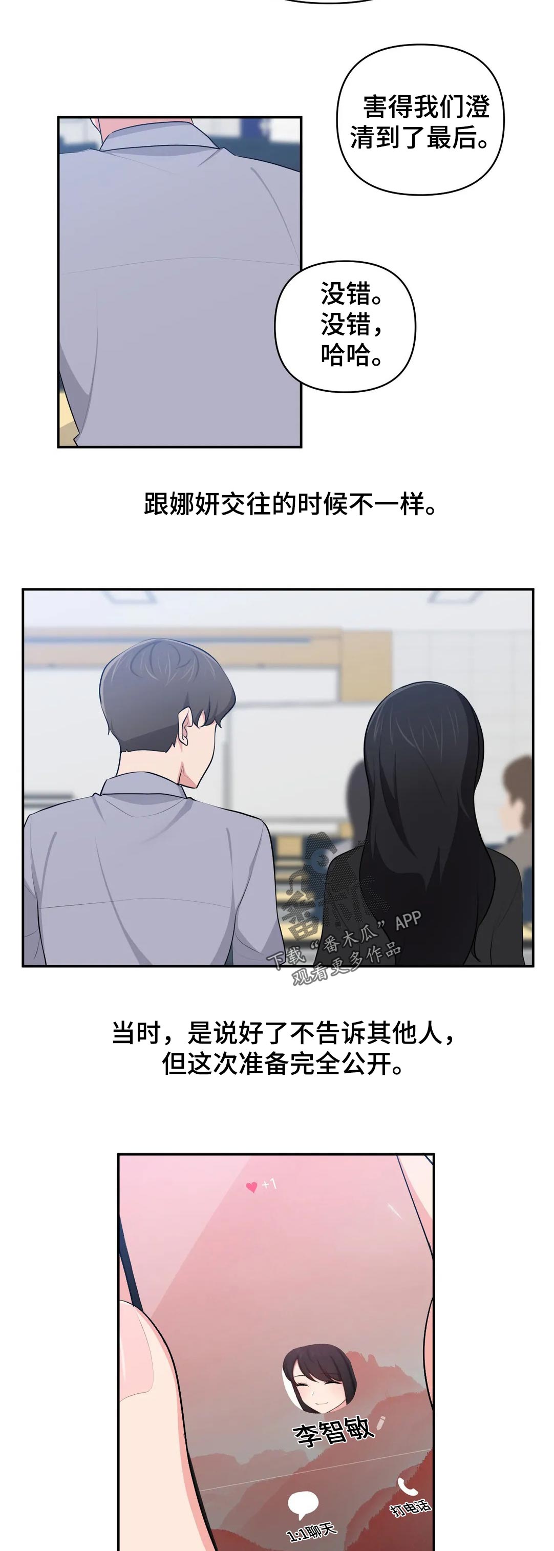 第56章：回忆会被美化9