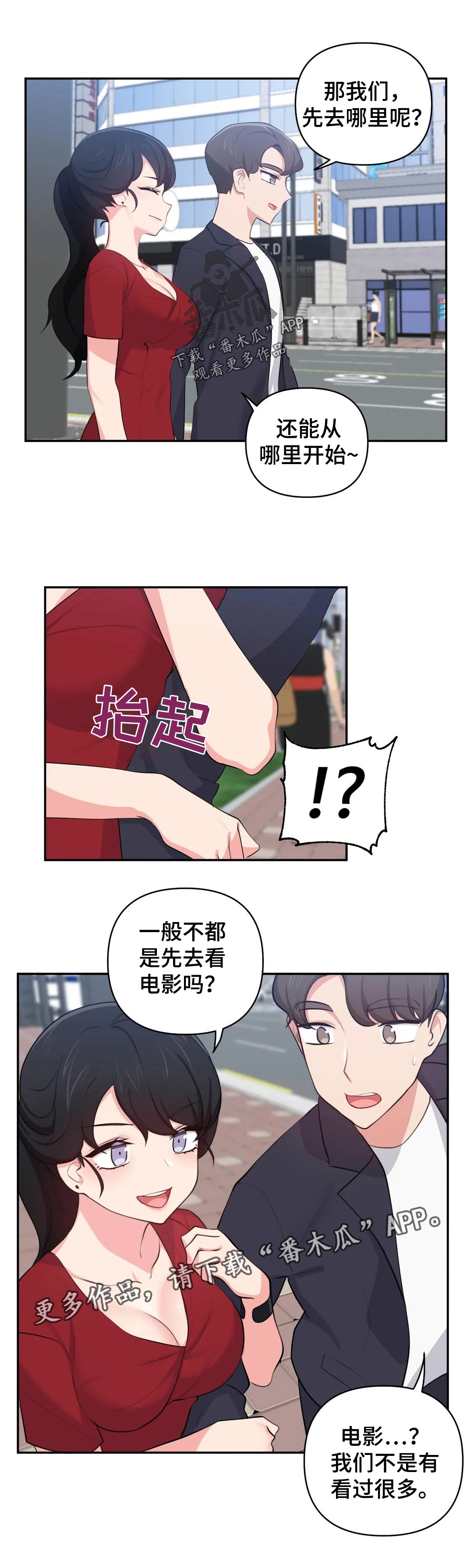 第57章：约会5