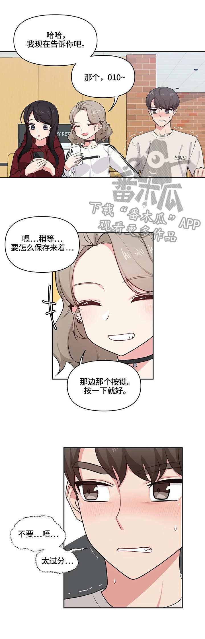 第11章：捉弄2