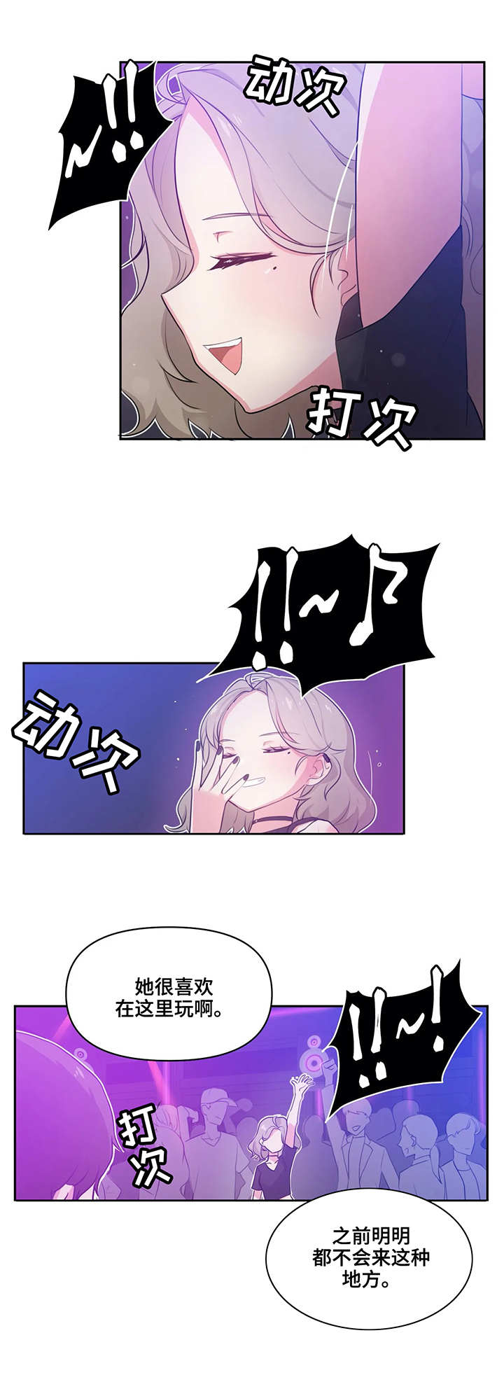 第2章：出去玩7
