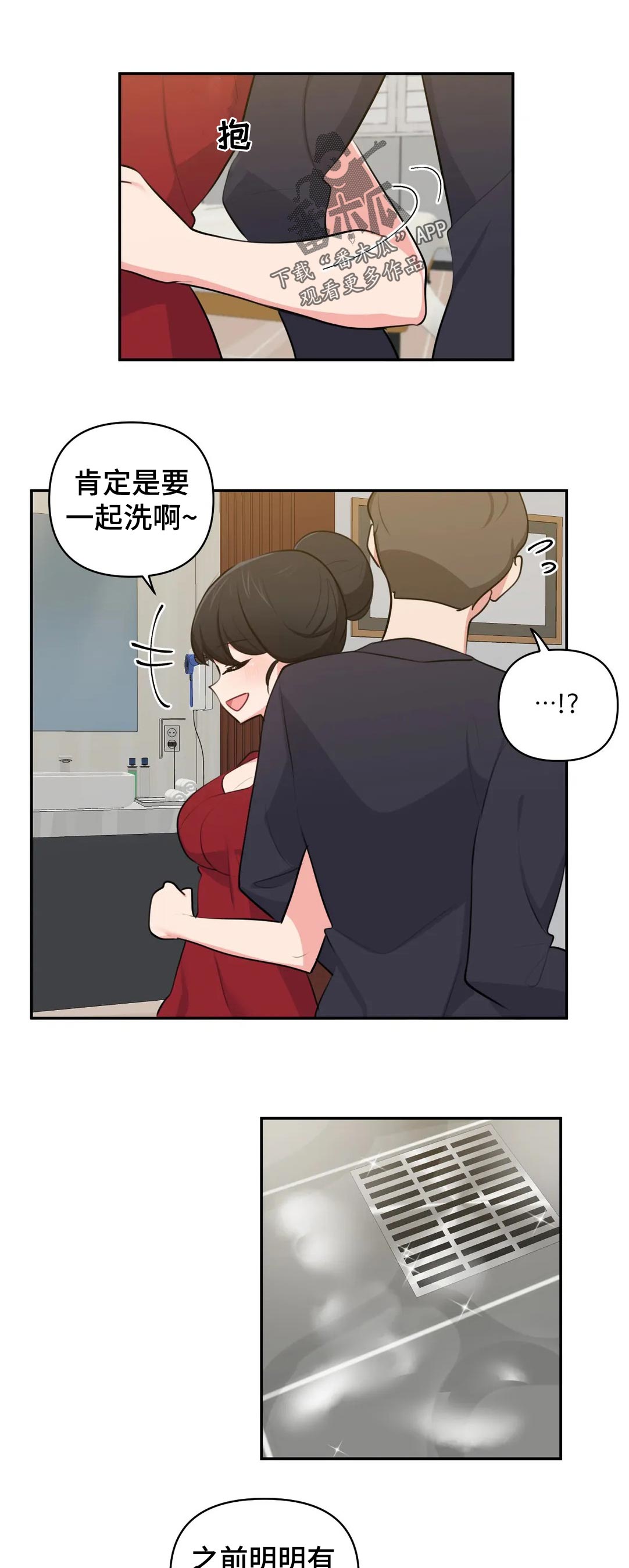 第60章：提醒9