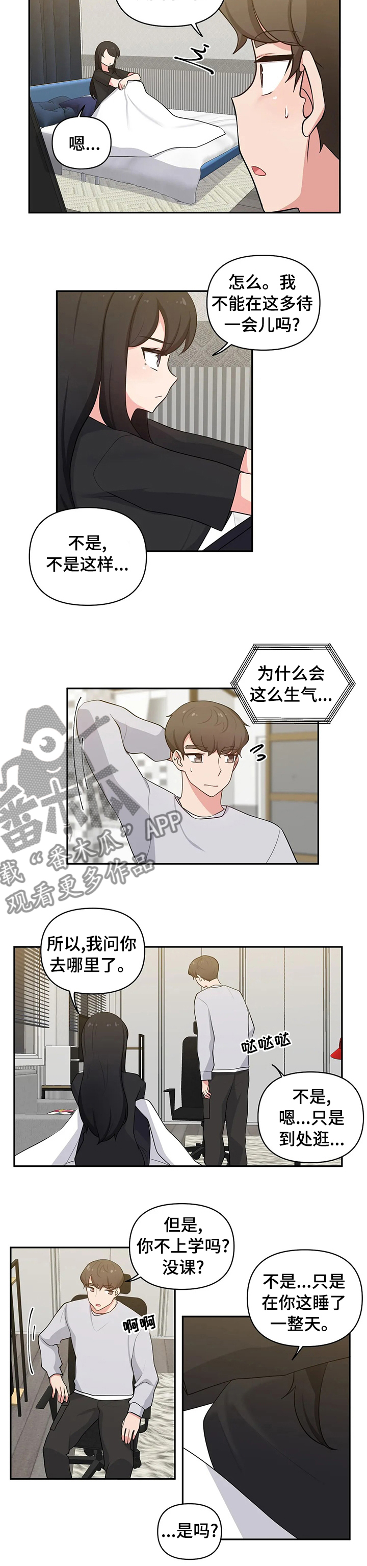 第34章：还没回家吗6