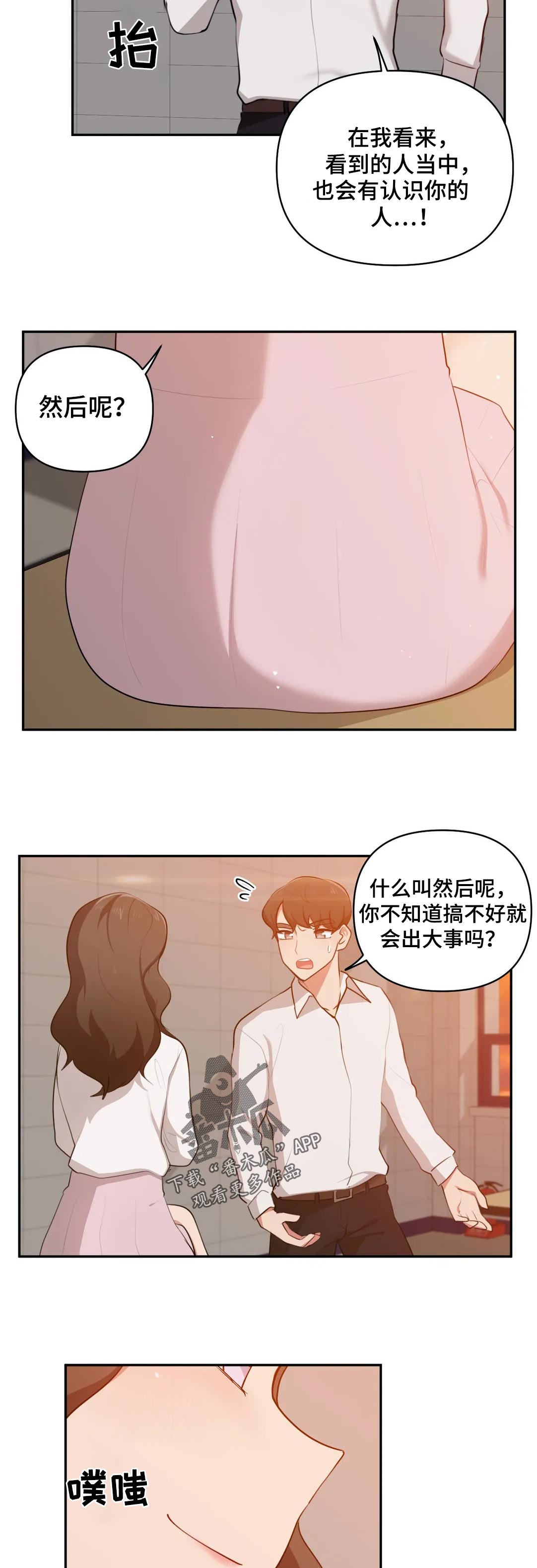 第49章：爱好1