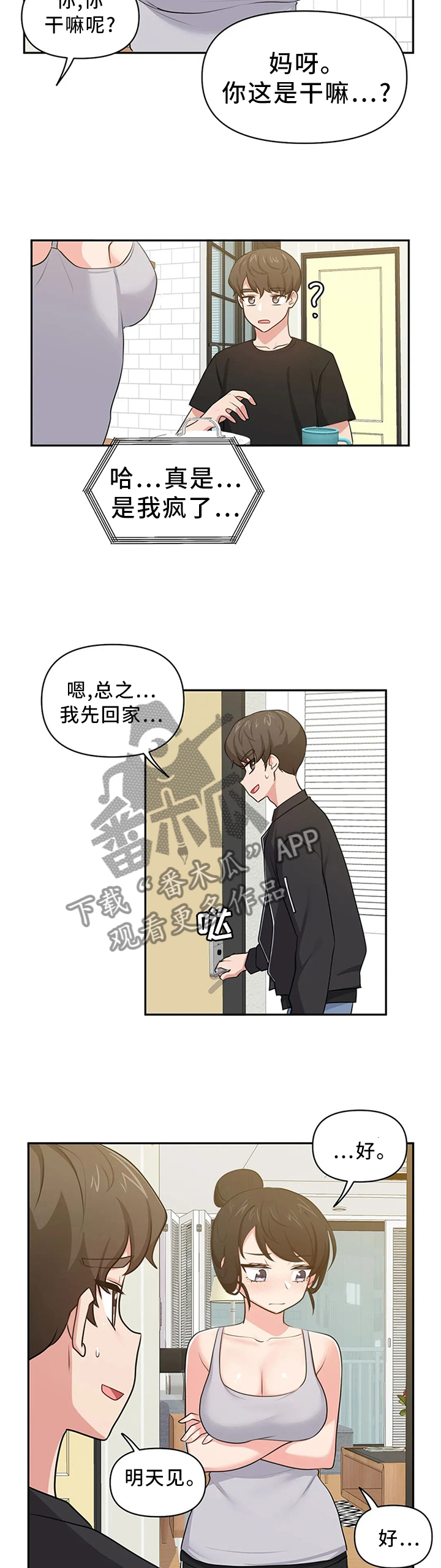 第17章：咨询3