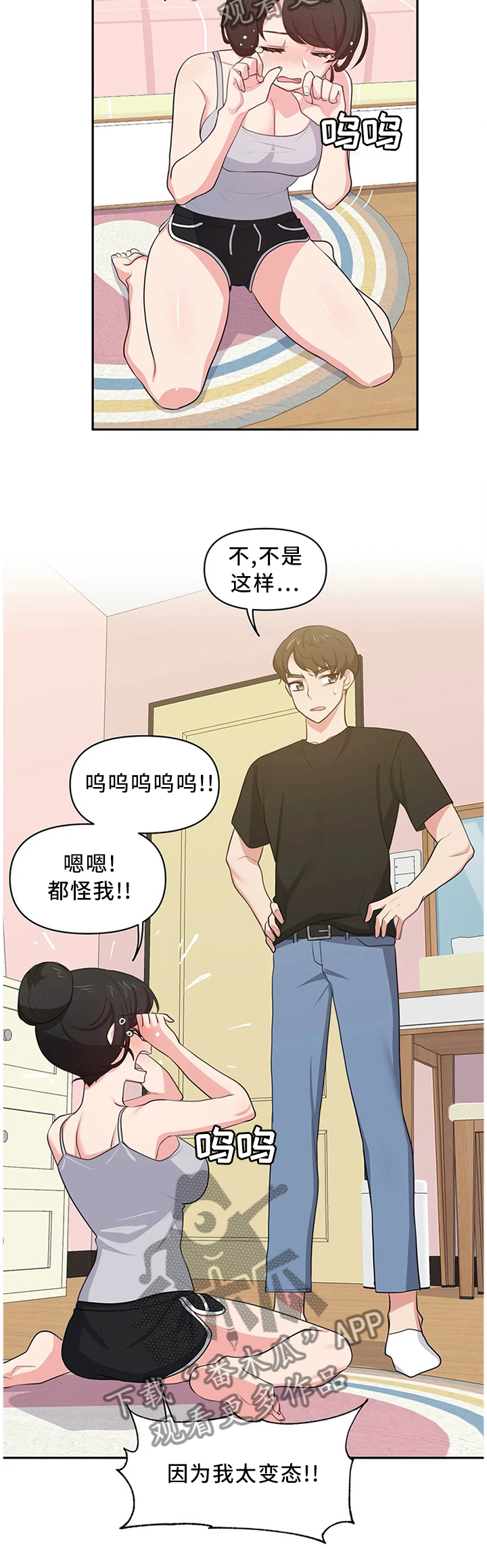 第15章：争吵与安抚8
