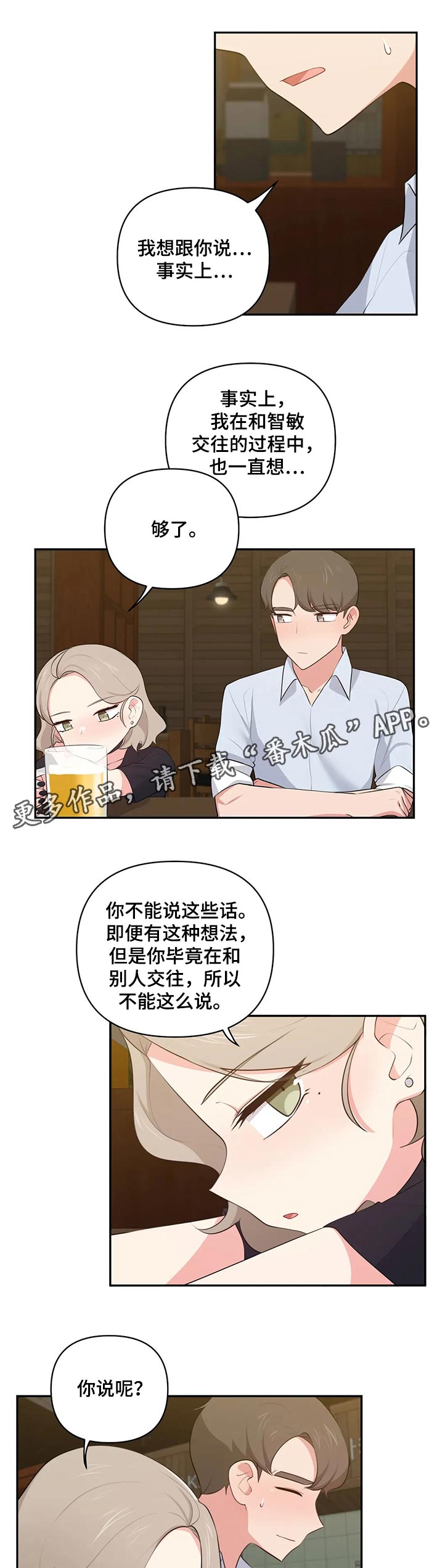 第80章：够了0