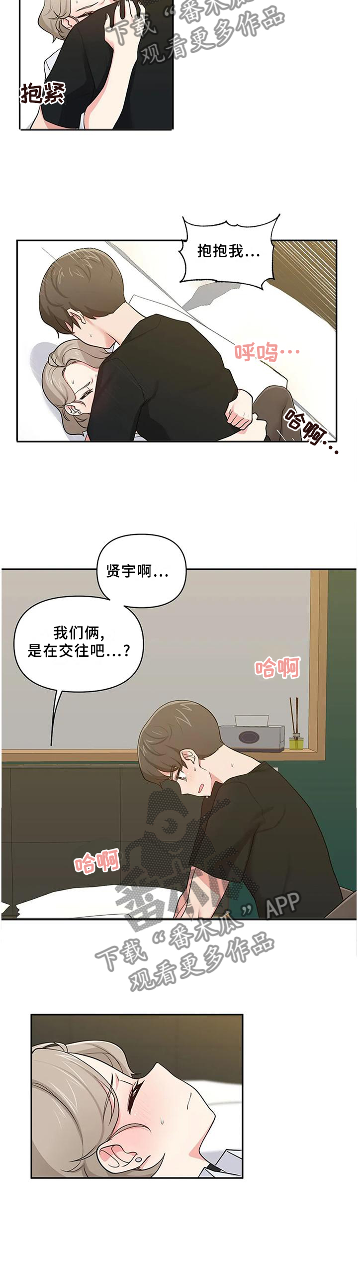 第23章：和平常一样2