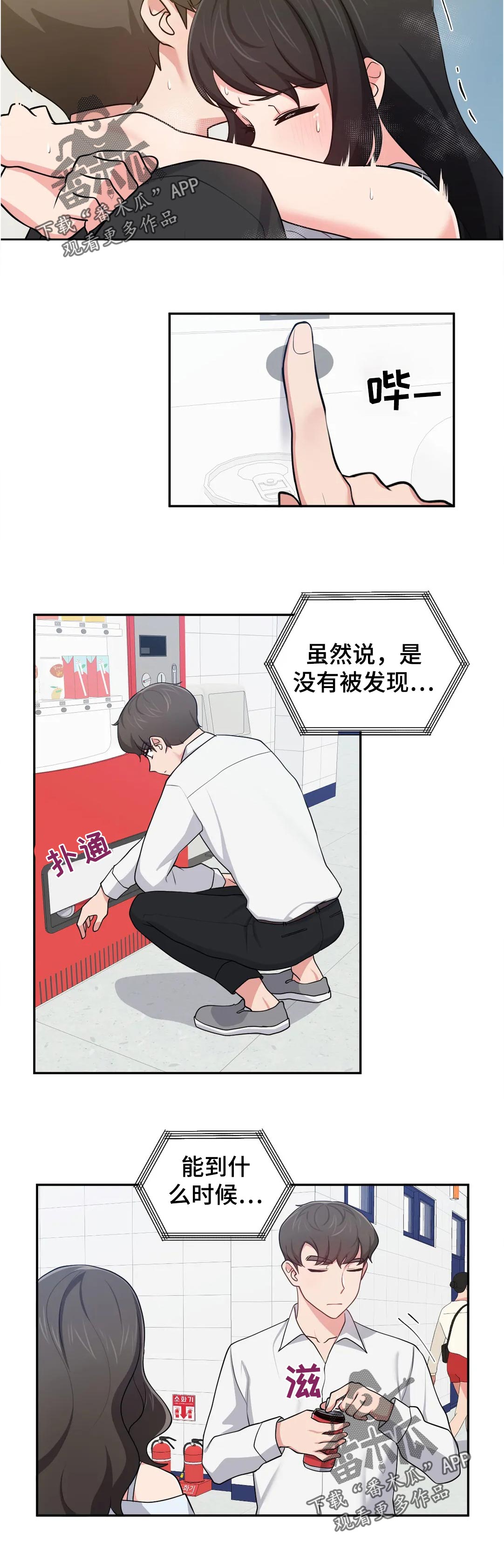 第42章：为什么会变成这样7