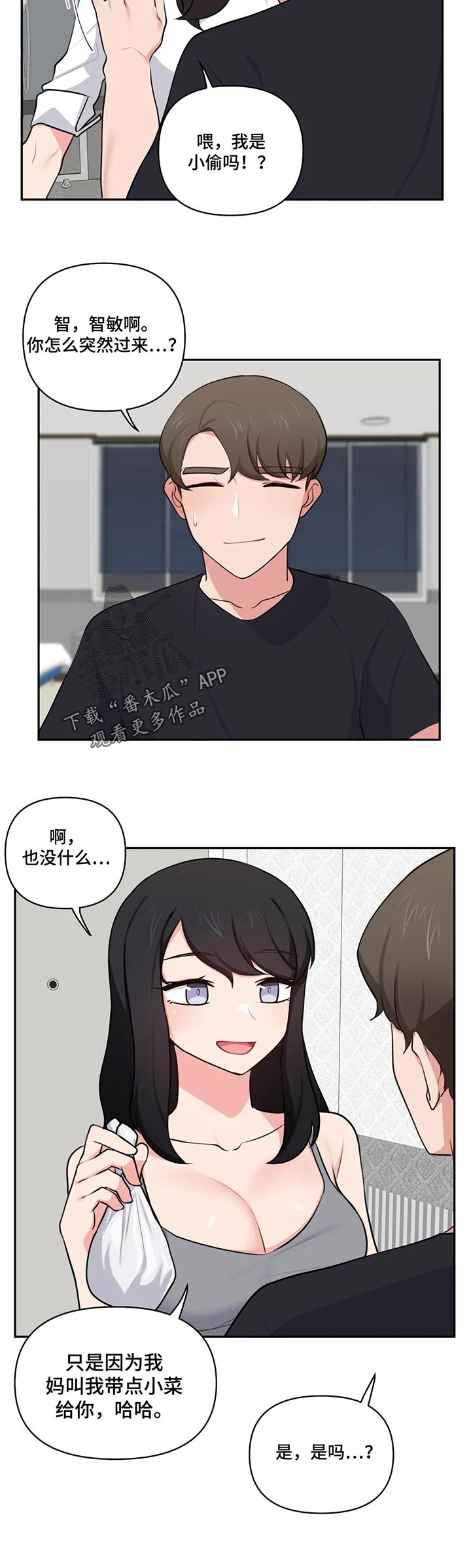 第73章：羡慕10