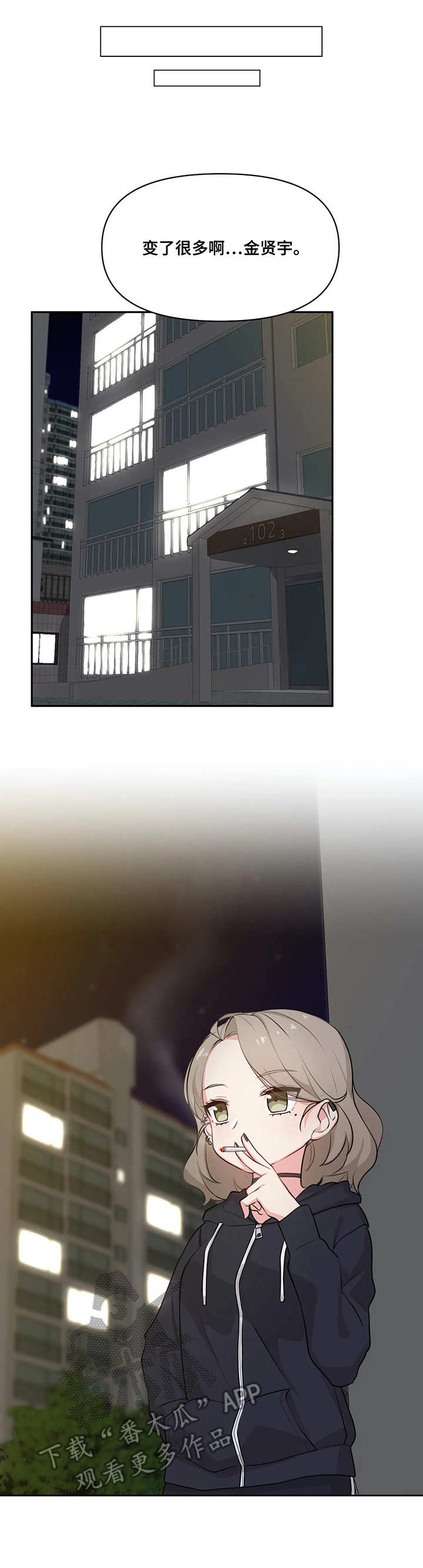 第6章：判若两人0