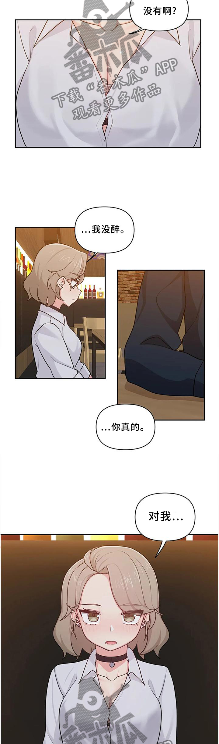 第20章：我真的不行吗8