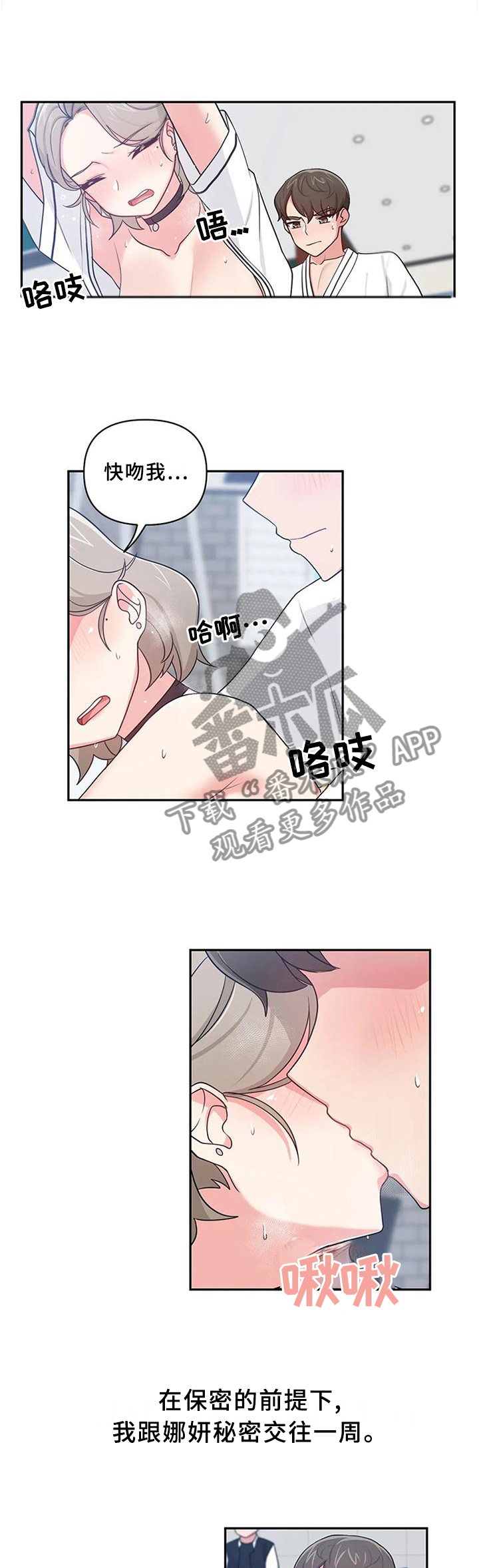 第23章：和平常一样10
