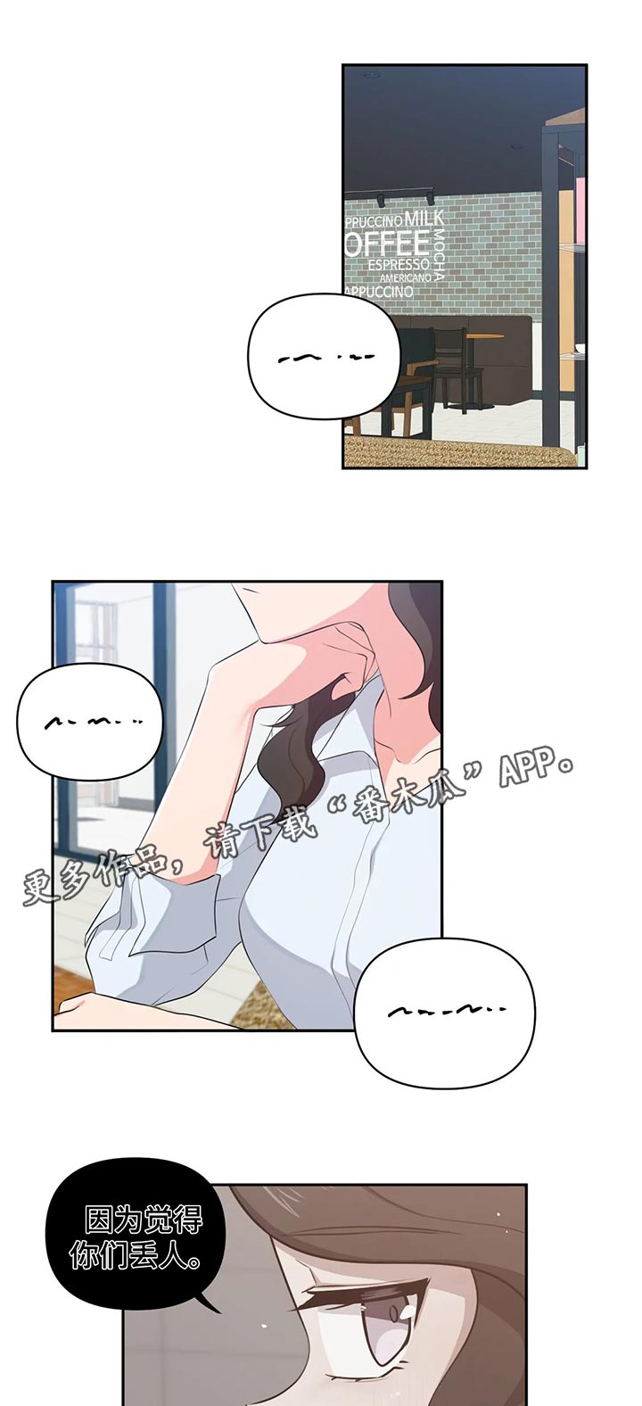 第64章：丢人0