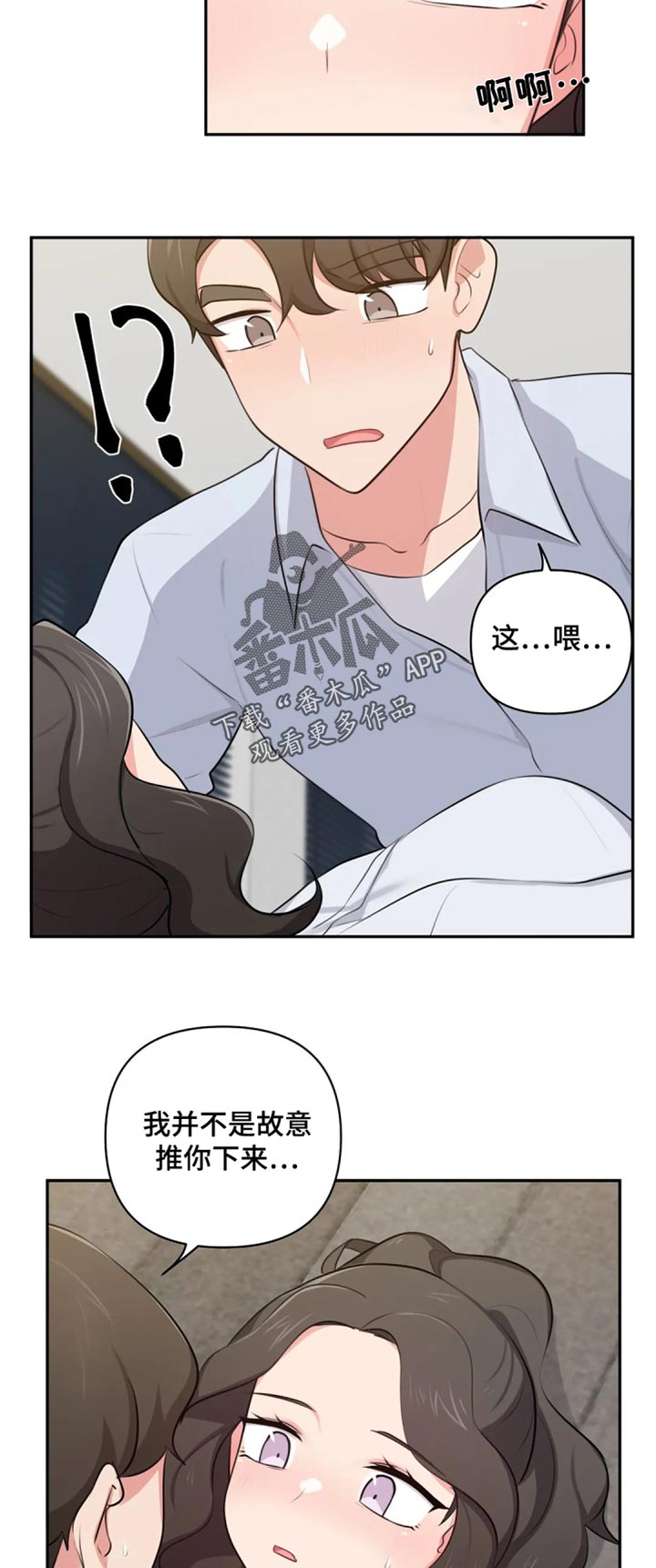 第71章：过去看看8