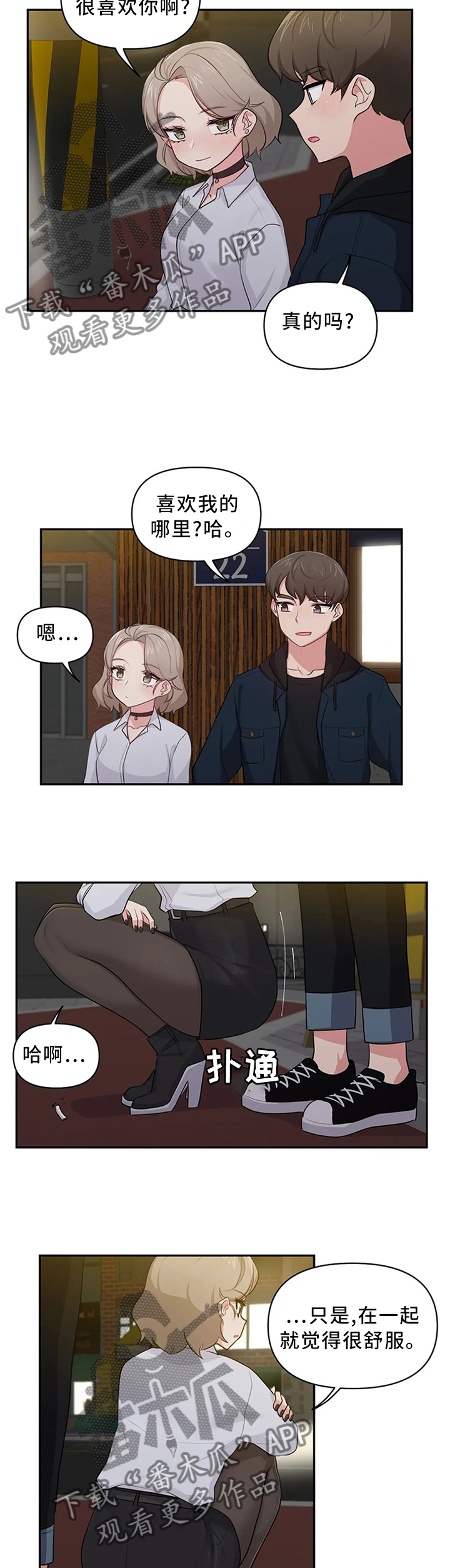 第19章：喜欢5