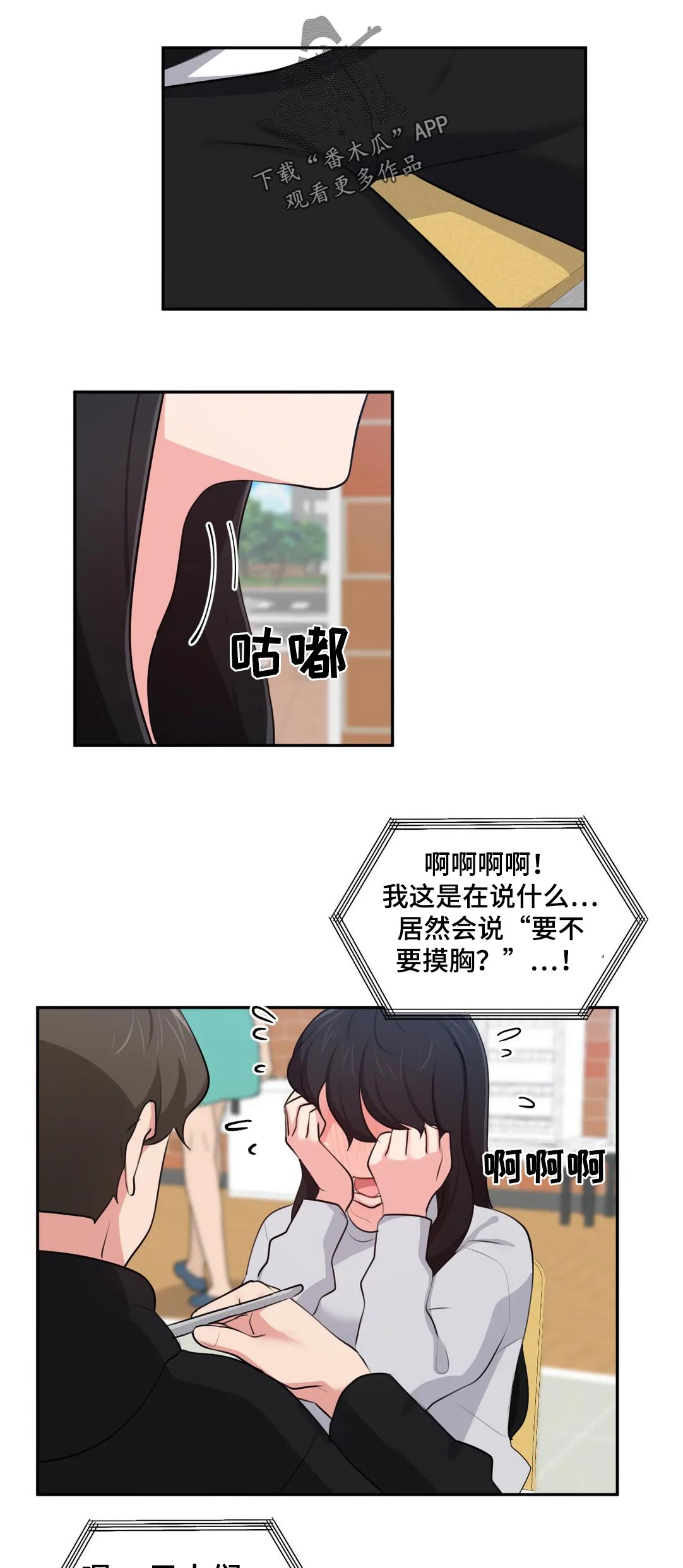 第51章：还是很奇怪9