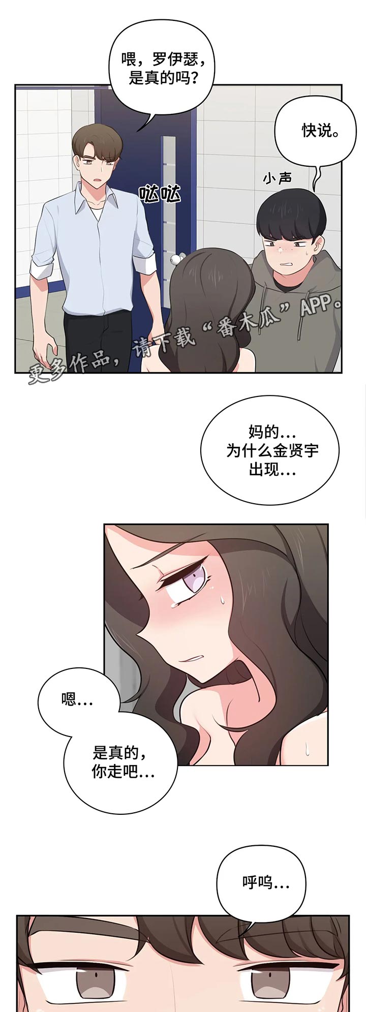 第68章：威胁6