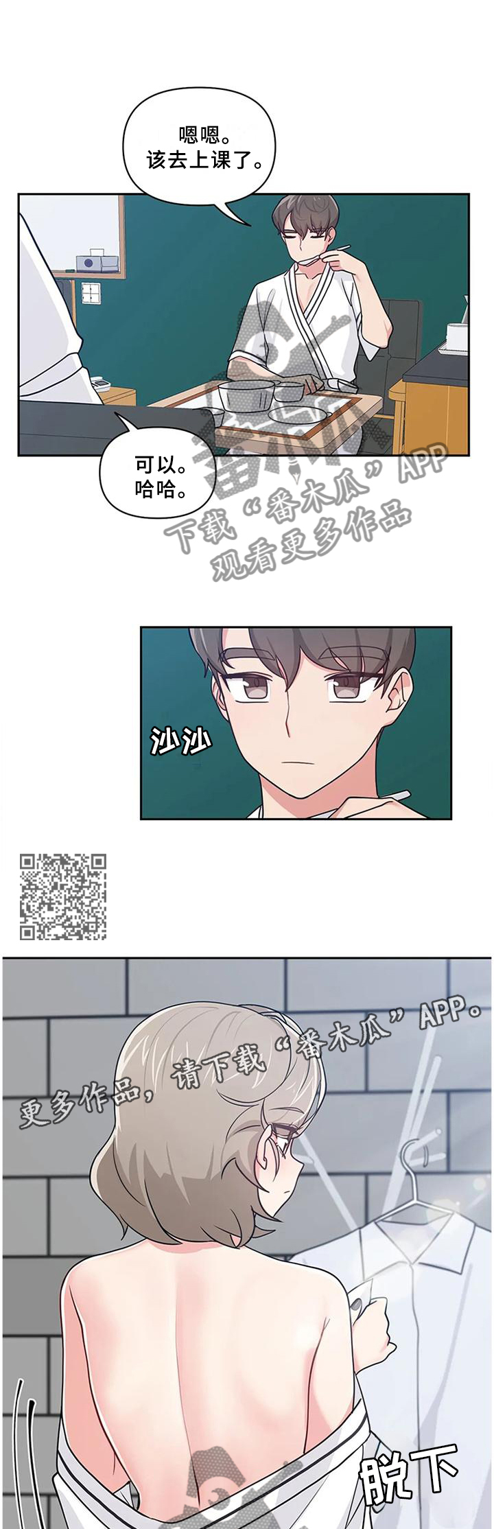 第23章：和平常一样6