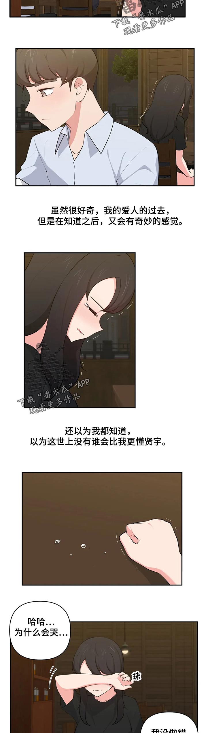 第80章：够了2