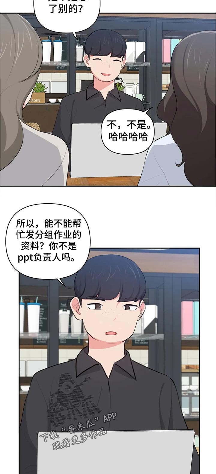 第64章：丢人2