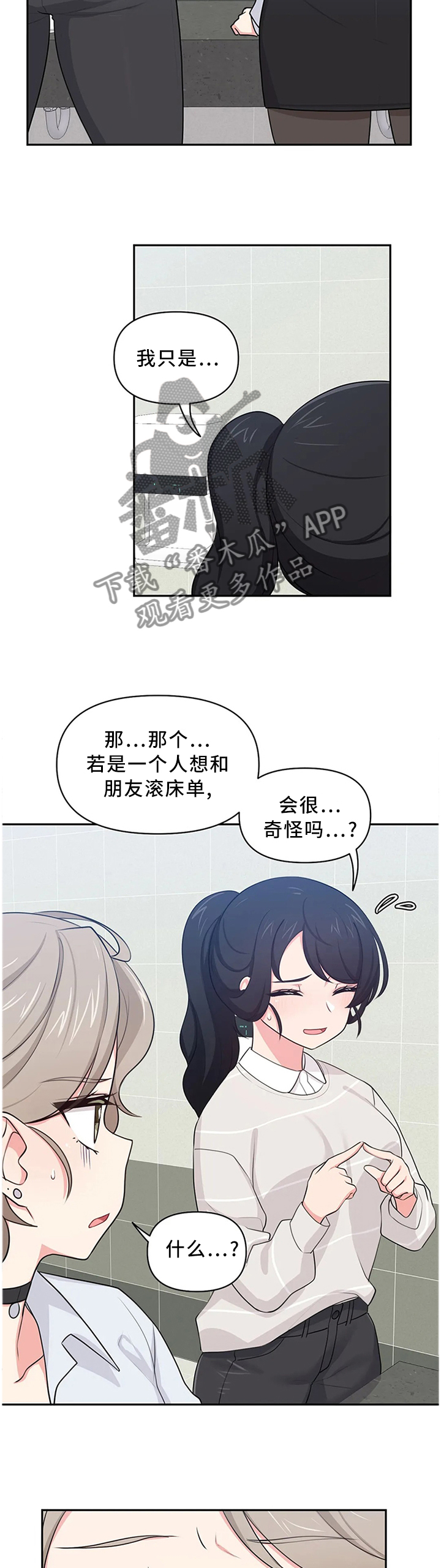第17章：咨询6