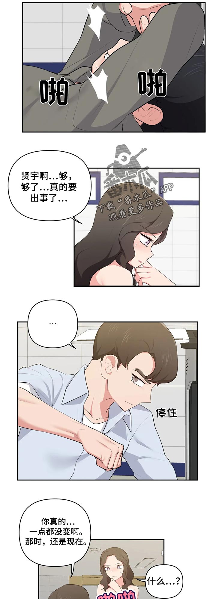 第68章：威胁10