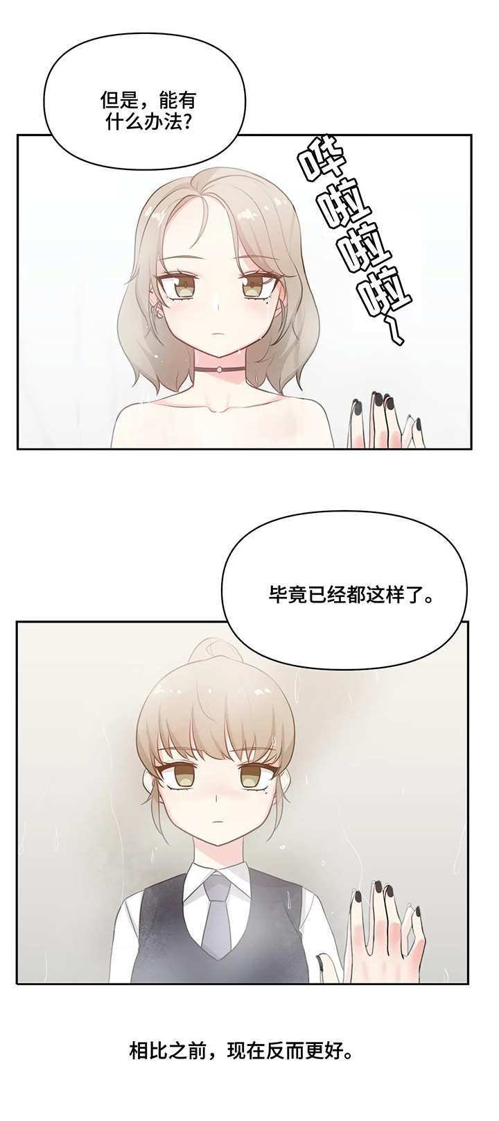 第3章：酒店3