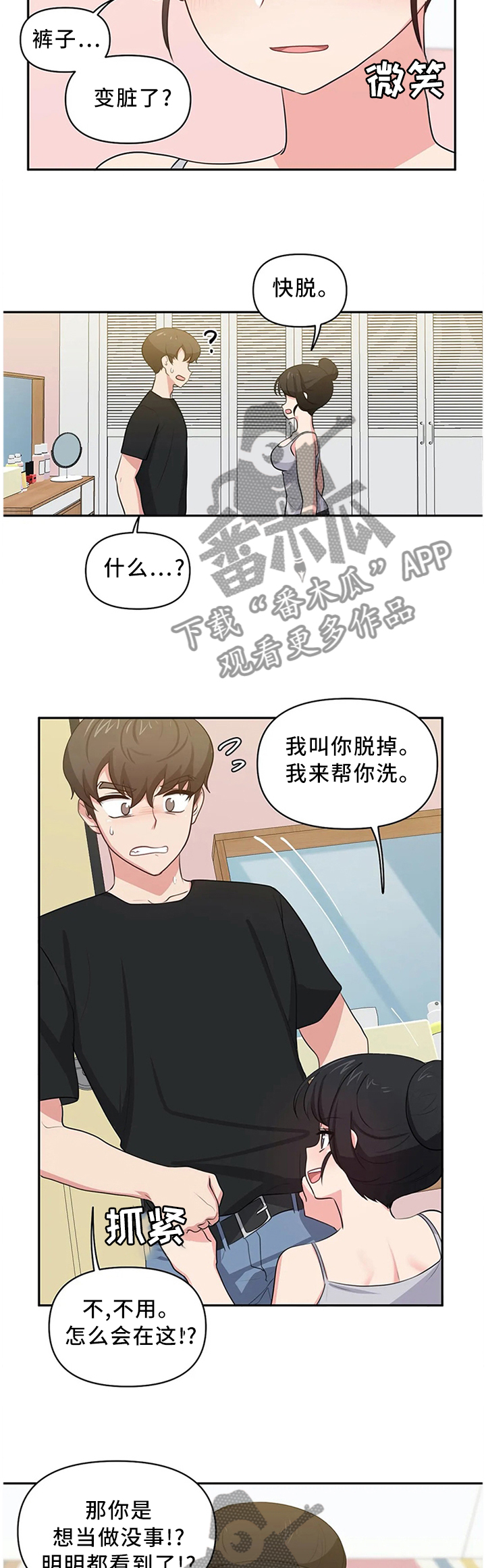 第15章：争吵与安抚5