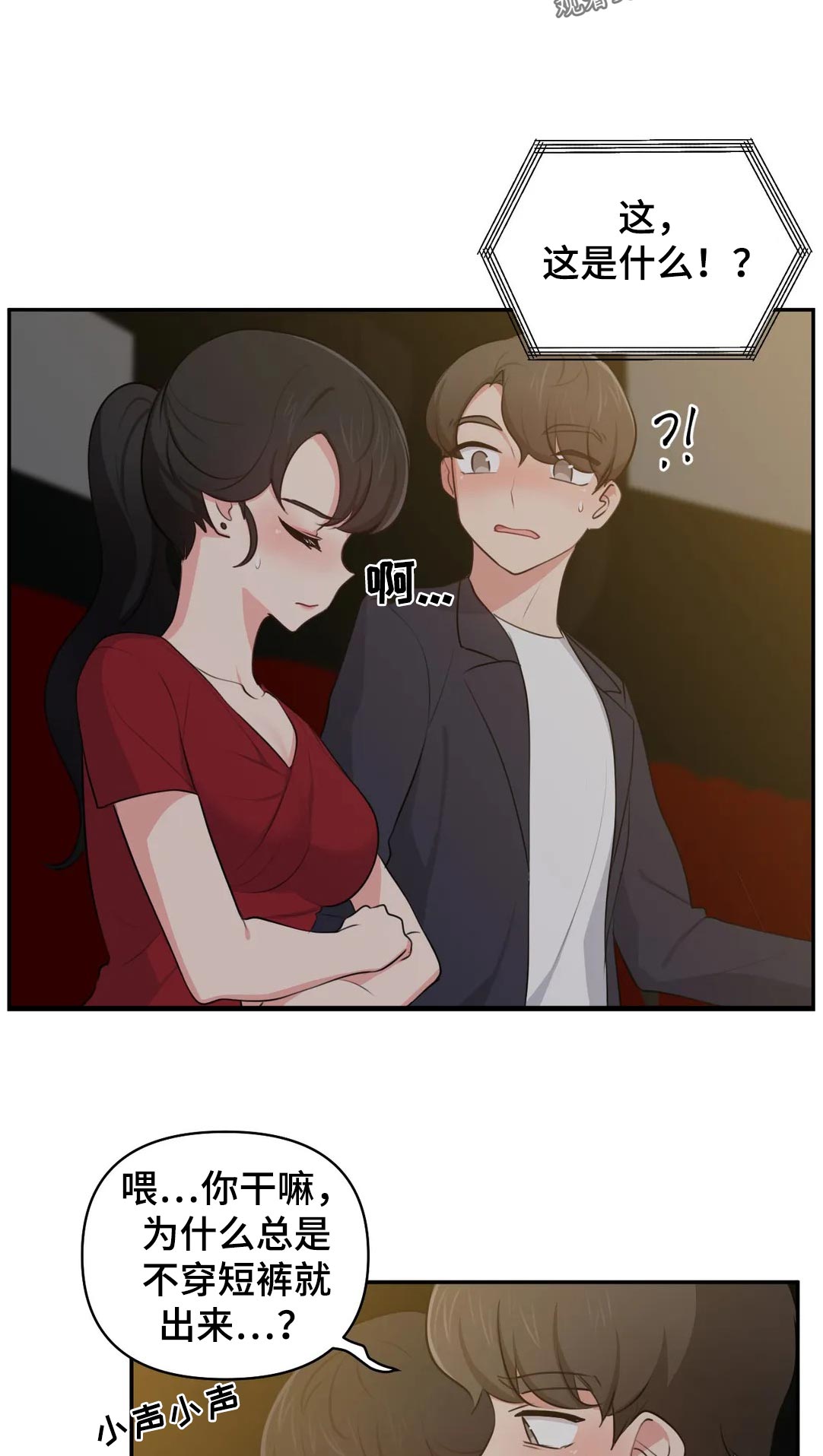 第57章：约会10