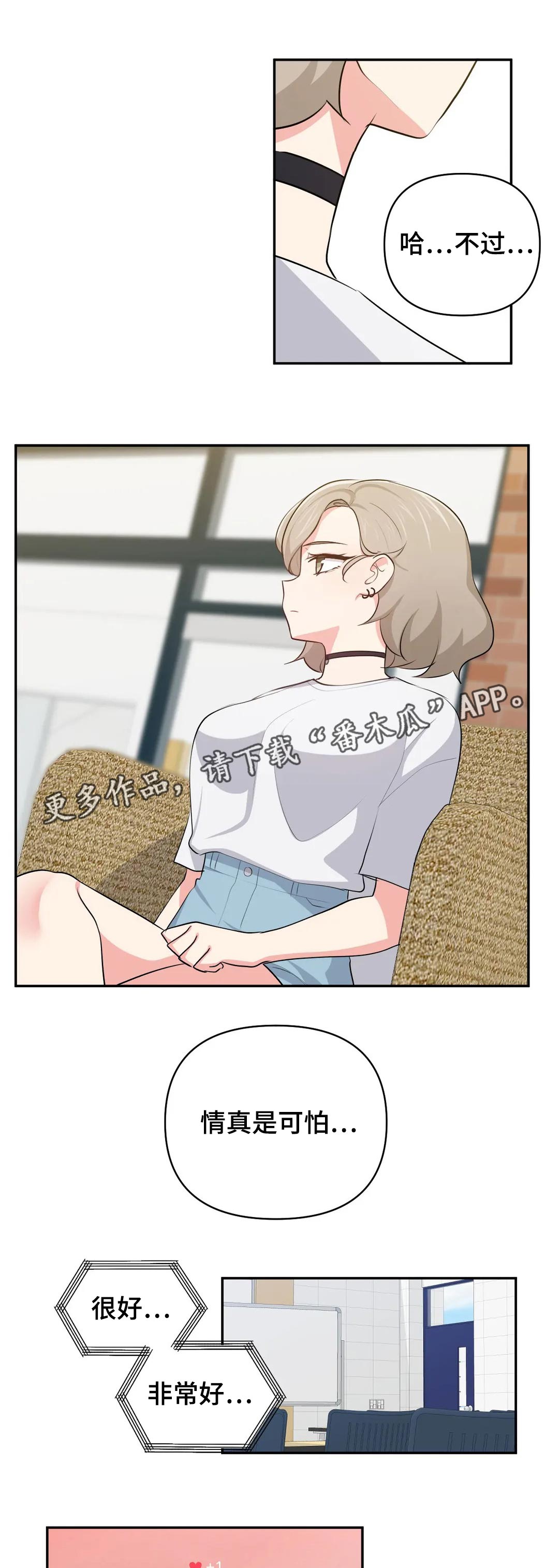 第56章：回忆会被美化6