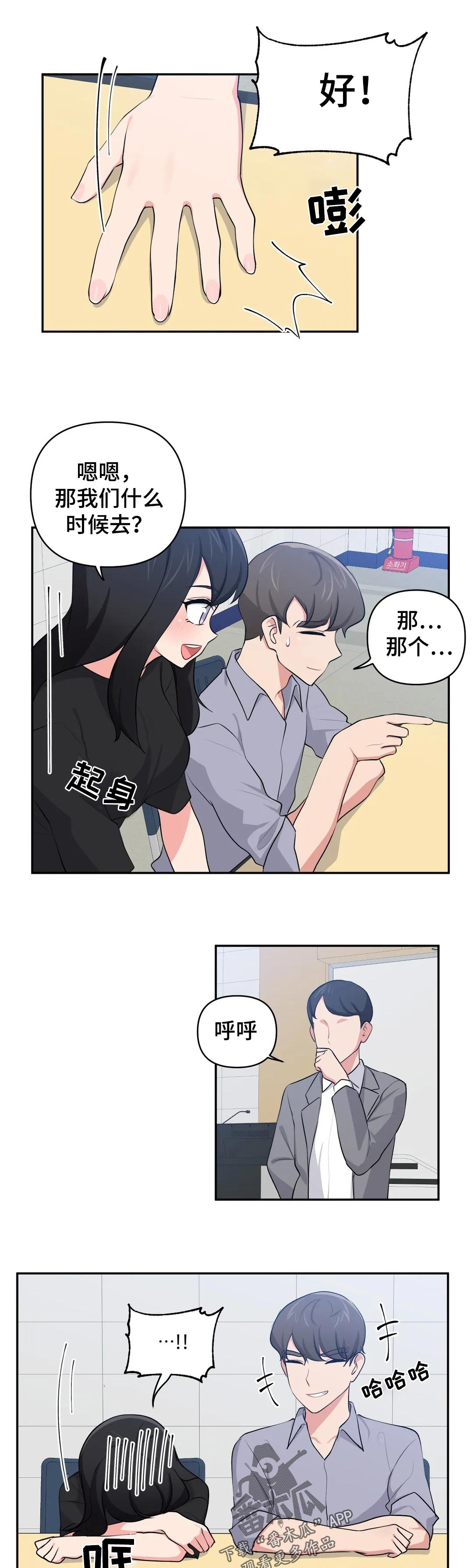 第57章：约会1
