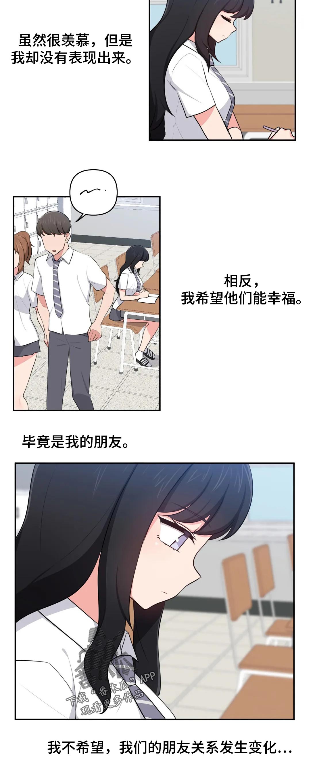 第54章：青梅竹马11