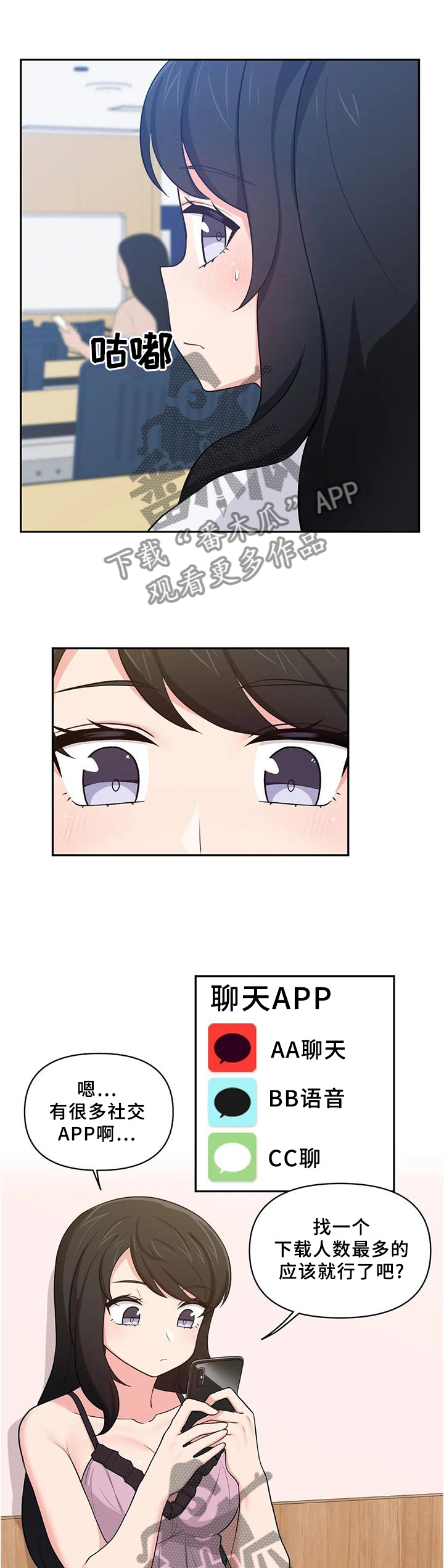 第26章：网聊APP5