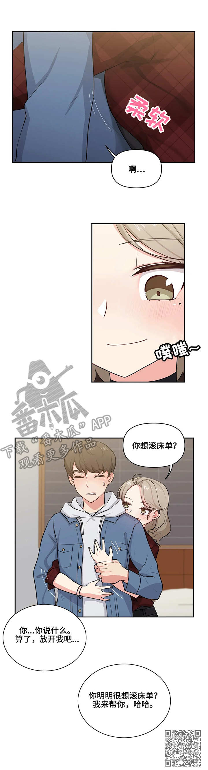 第8章：待一会10