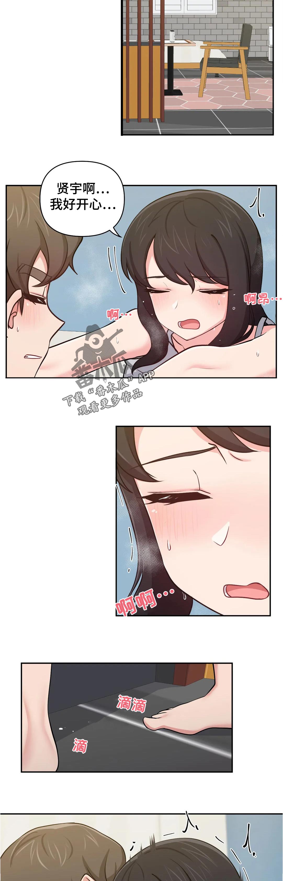 第42章：为什么会变成这样6