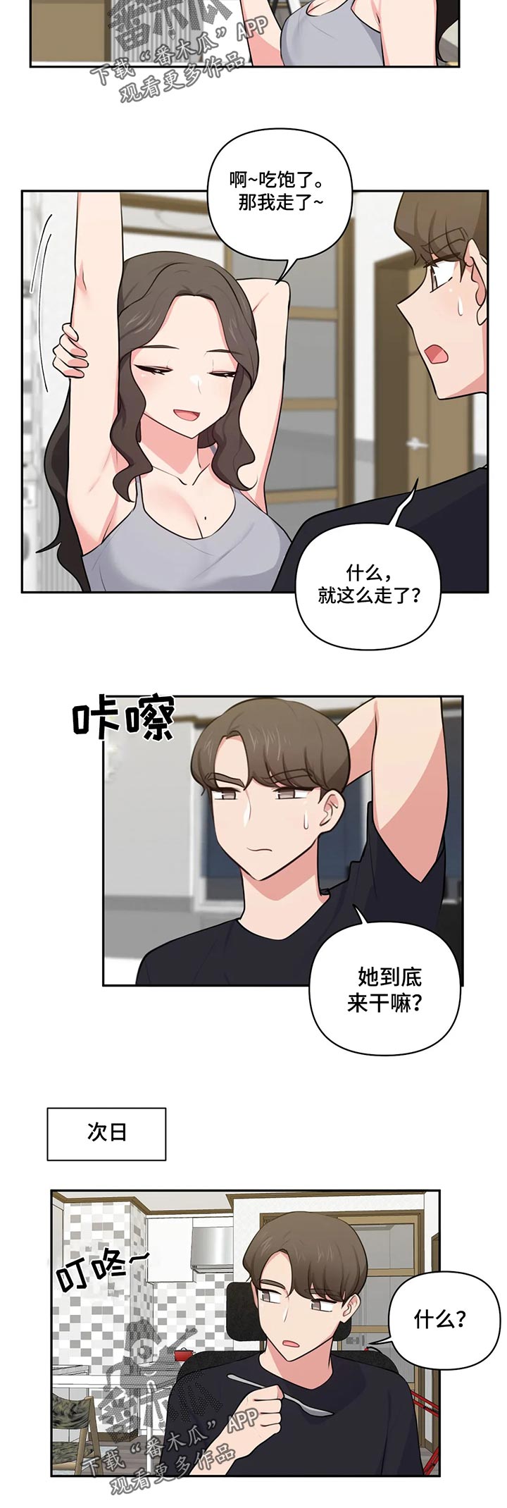 第72章：开玩笑10