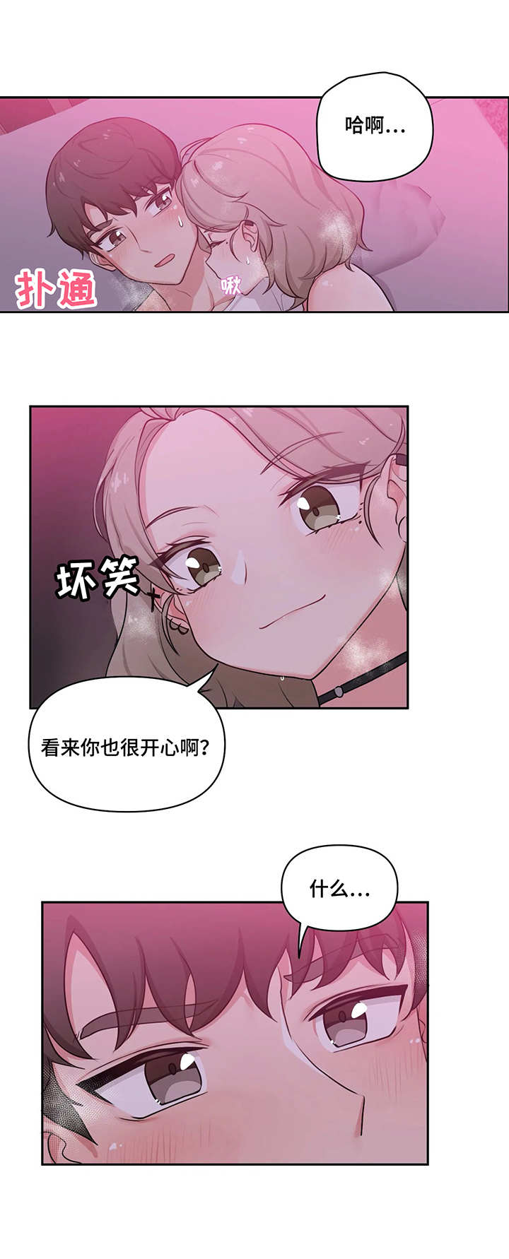 第3章：酒店7