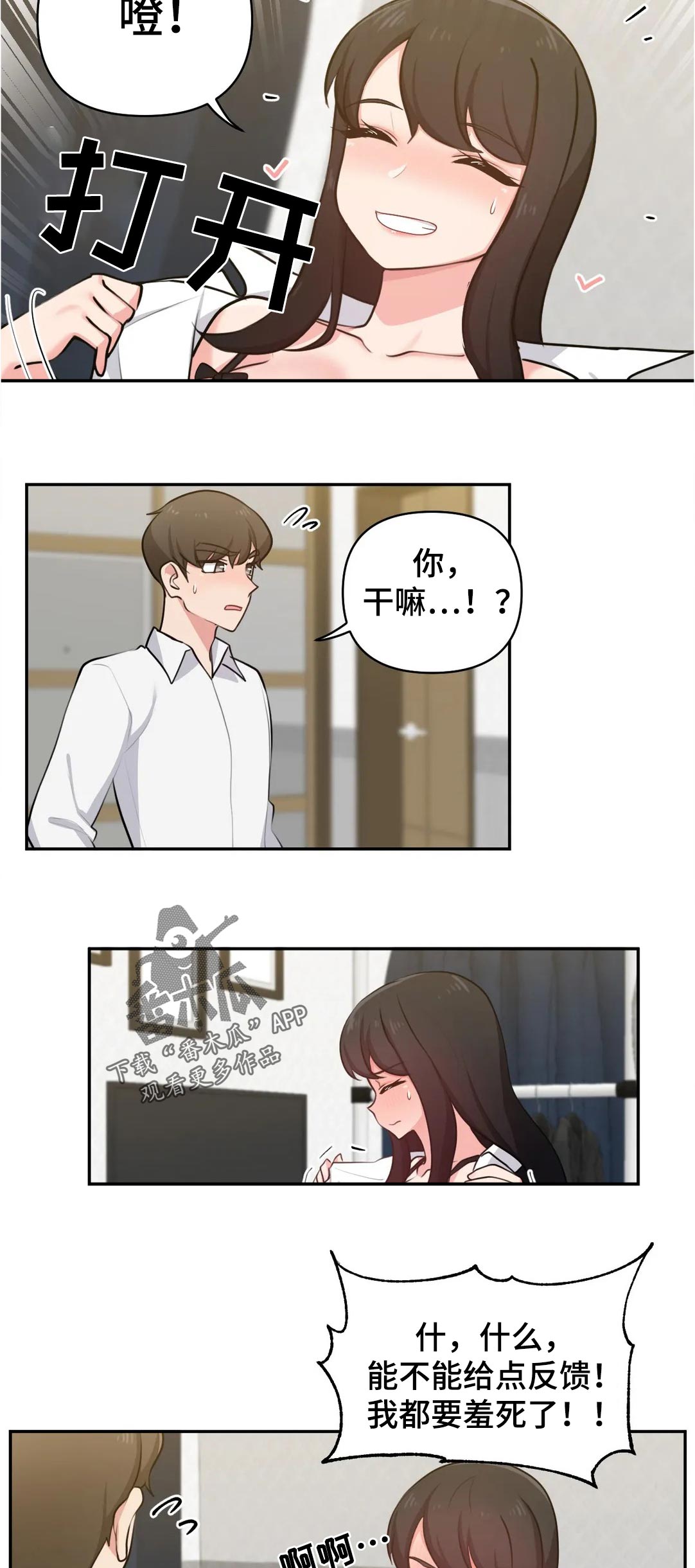 第52章：没有机会4