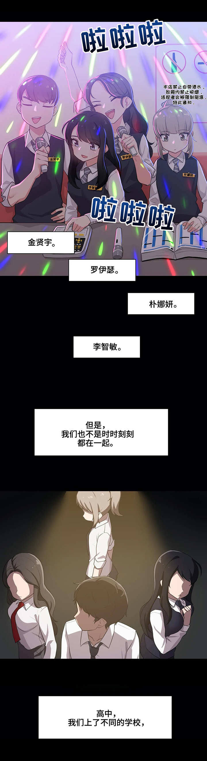 第1章：相聚6