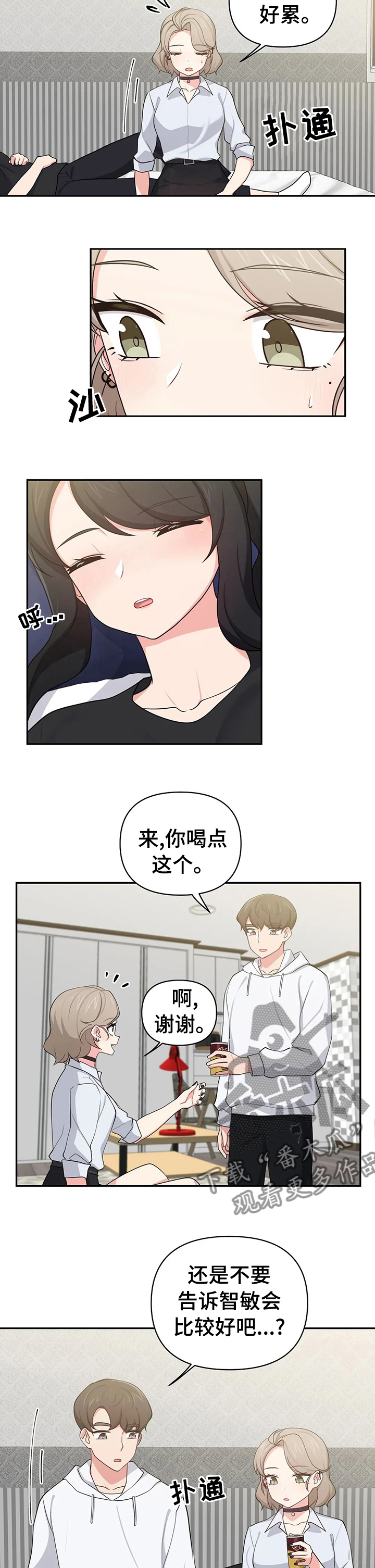 第31章：像是家人4