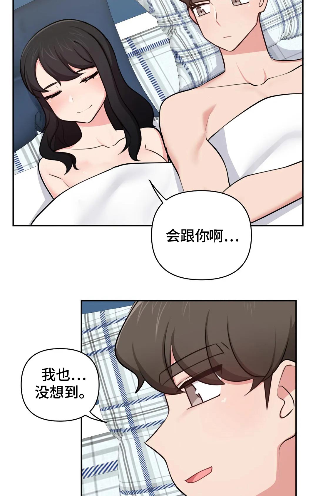 第53章：等一下10