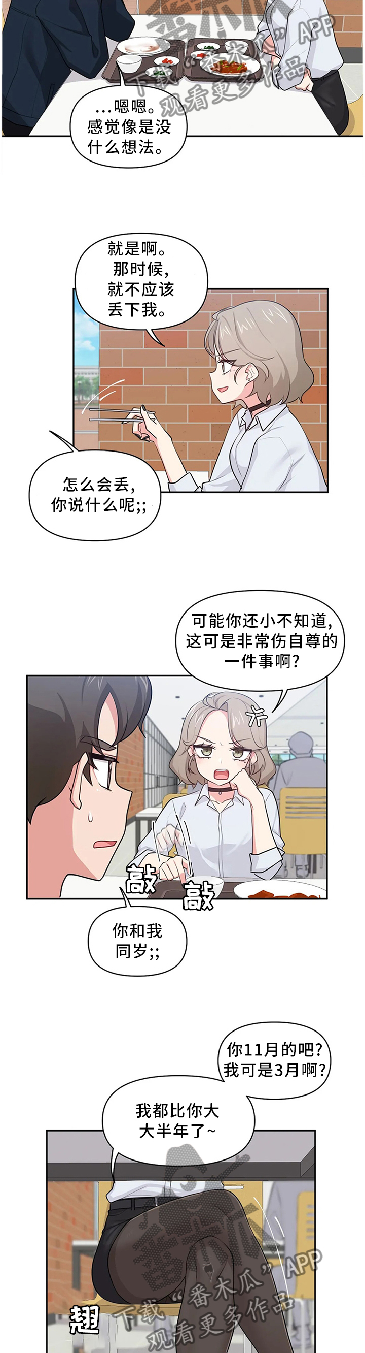 第18章：纠缠6